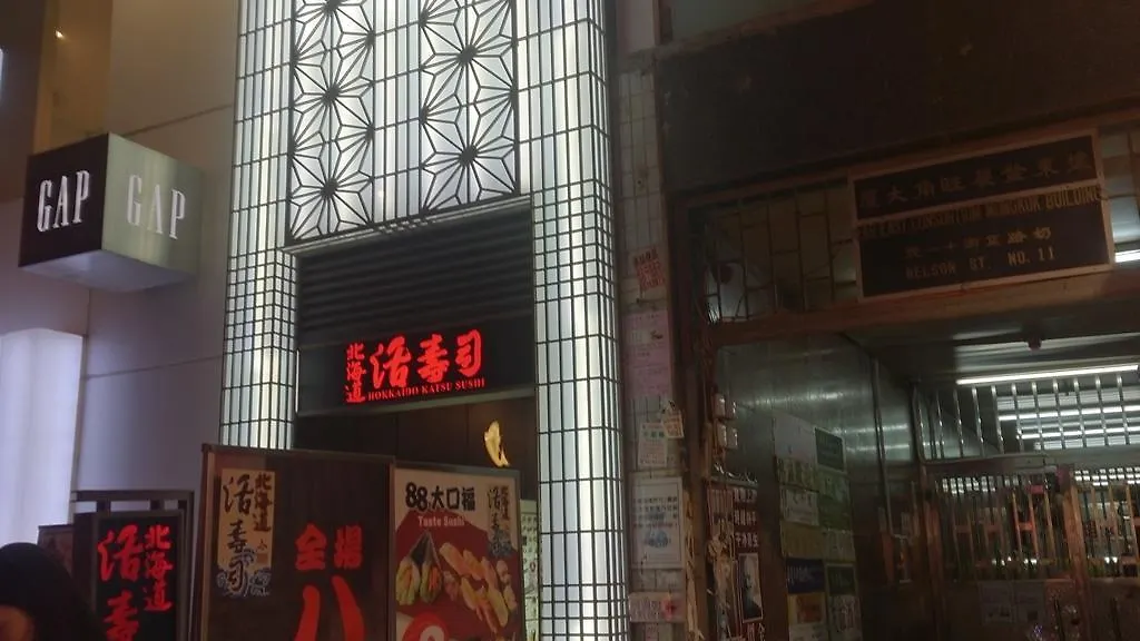 友谊酒店 九龙 0*,  中国