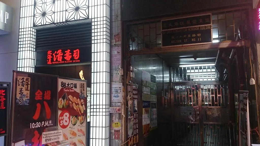 友谊酒店 九龙 招待所